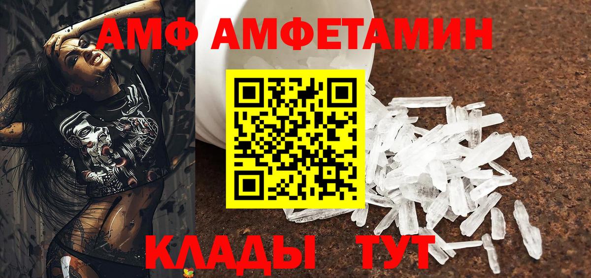 Орехово-Зуево  АМФ  Вход с VPN  АМФЕТАМИН Premium 