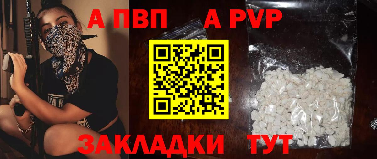 Alpha PVP Соль Орехово-Зуево