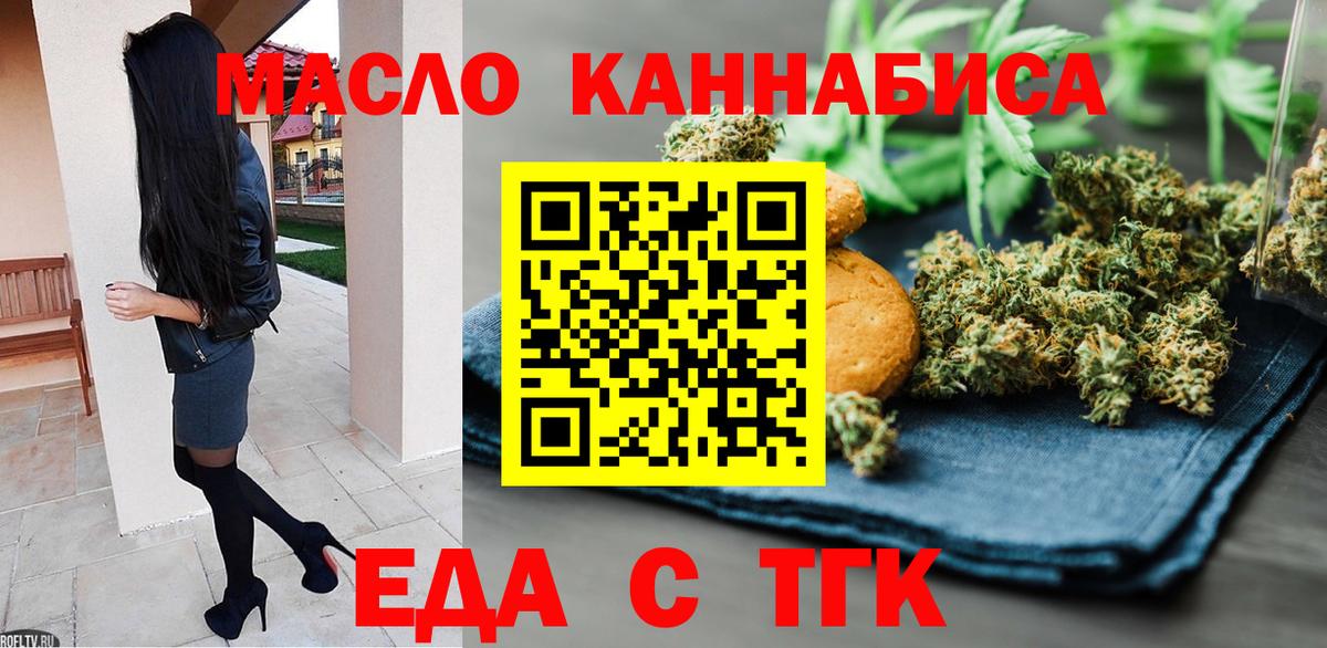 Cannafood конопля  Вход с VPN  Орехово-Зуево 