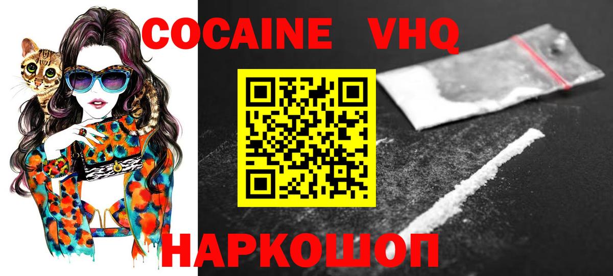 Кокаин Перу Орехово-Зуево