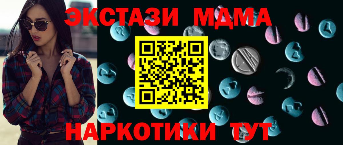 Экстази  ЭКСТАЗИ таблы  Орехово-Зуево  Вход с VPN  ЭКСТАЗИ 280 MDMA 