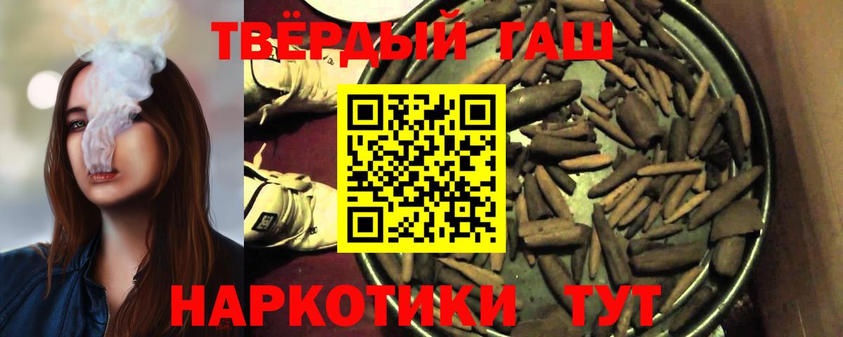 Гашиш Cannabis  Вход с VPN  Орехово-Зуево  Гашиш Изолятор 