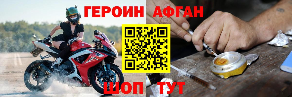 ГЕРОИН гречка Орехово-Зуево
