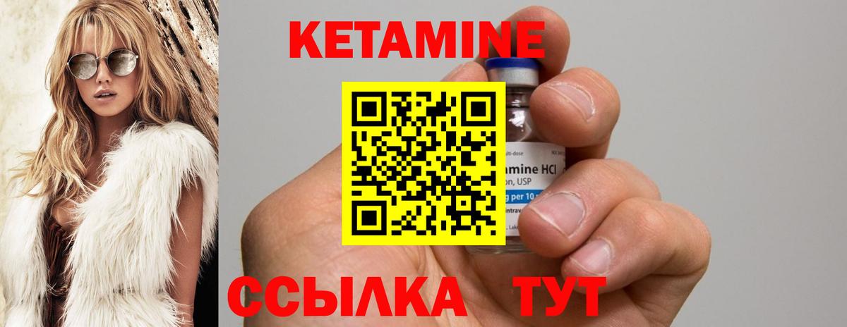 Кетамин ketamine Орехово-Зуево