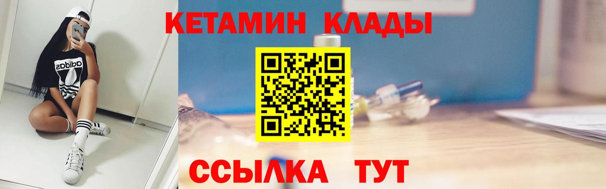 Кетамин VHQ  Вход с VPN  Кетамин VHQ  Орехово-Зуево 