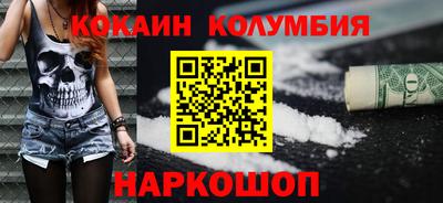 кокаин VHQ Рыбинск