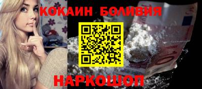 кокаин VHQ Рыбинск