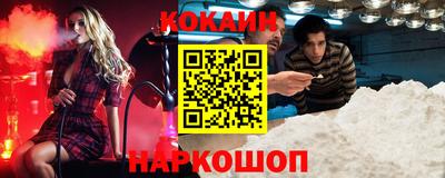 кокаин VHQ Рыбинск