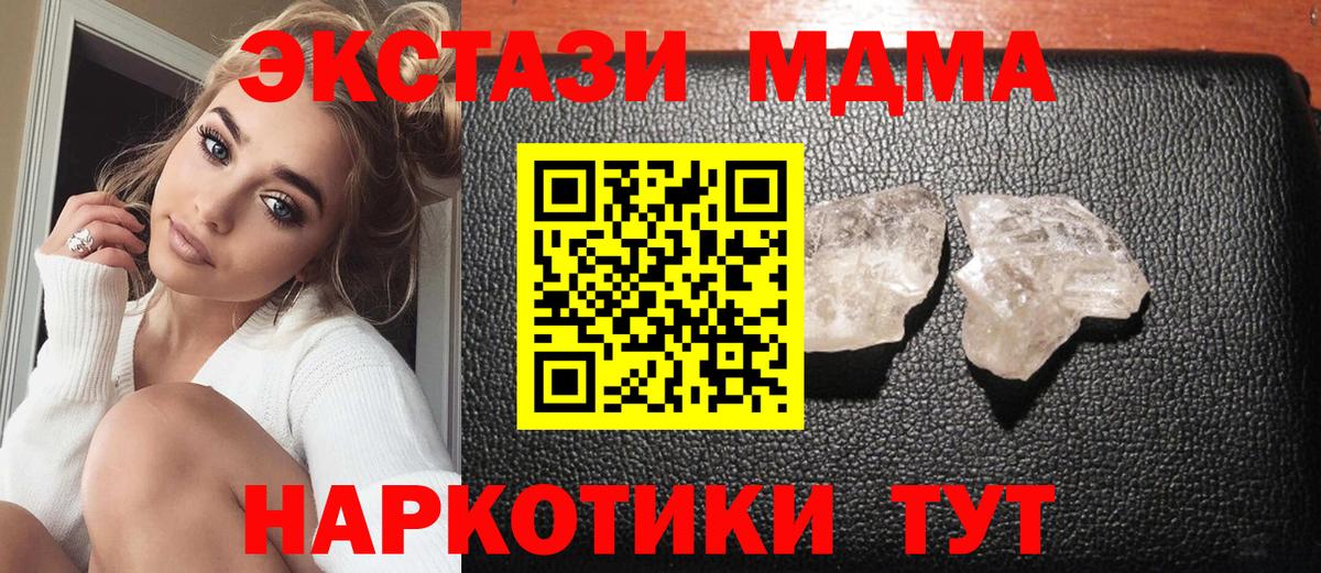 MDMA Molly  МДМА crystal  Орехово-Зуево  Вход с VPN 