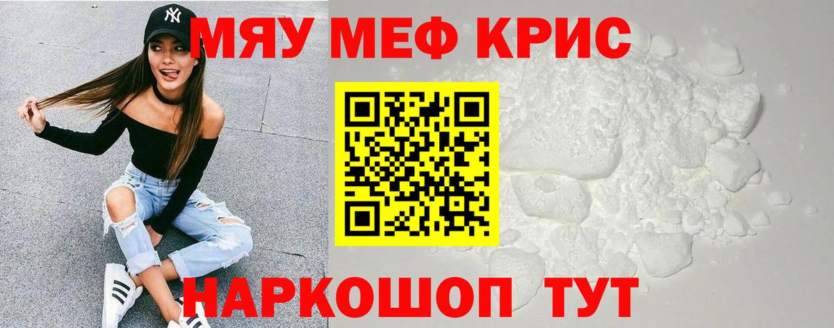 Мефедрон 4 MMC  Мефедрон 4 MMC  Вход с VPN  Меф  купить наркоту  Орехово-Зуево 