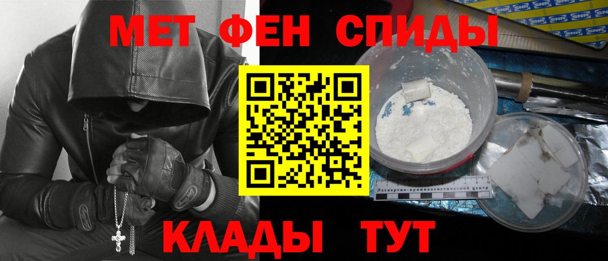 МЕТАМФЕТАМИН пудра Орехово-Зуево