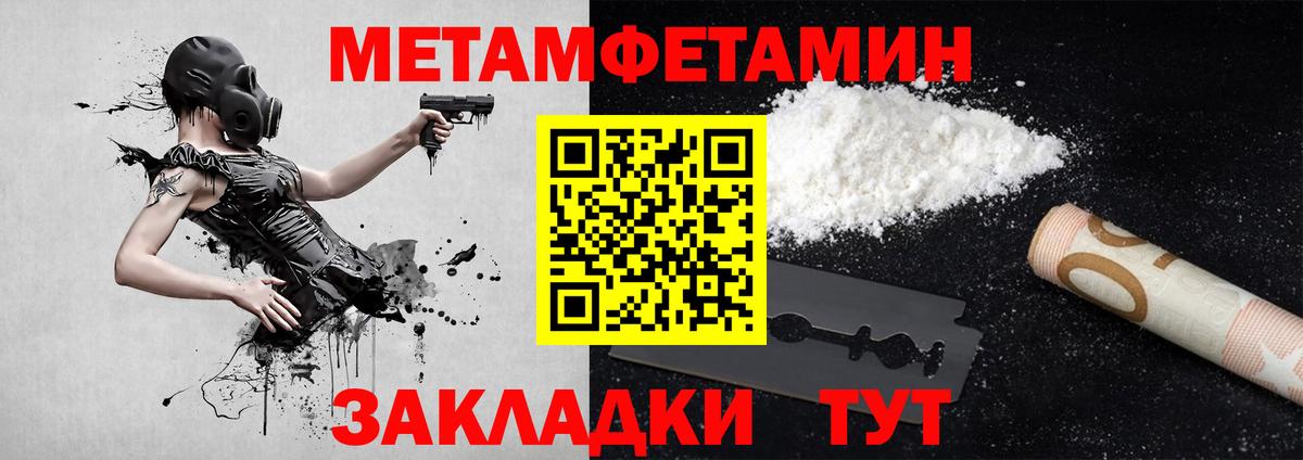 МЕТАМФЕТАМИН пудра  Первитин  Орехово-Зуево  Вход с VPN 