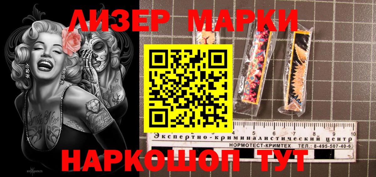 Марки N-bome 1,5мг  Вход с VPN  Марки N-bome 1,5мг  Орехово-Зуево 