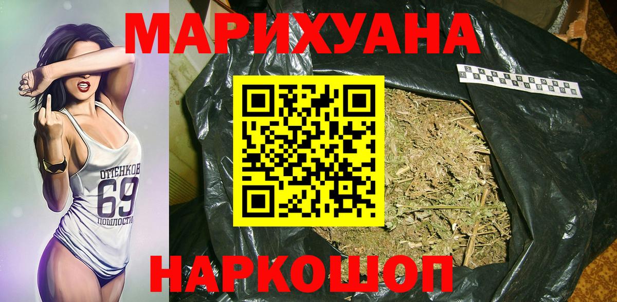 Марихуана Bruce Banner Орехово-Зуево